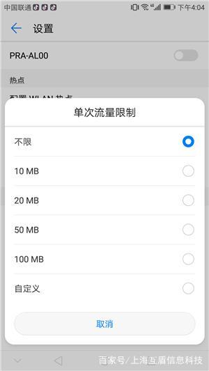 华为手机怎么开热点?轻松教你如何网络共享