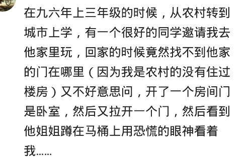 你有哪些跳进黄河也洗不清的经历?网友:同事老公正好走了进来