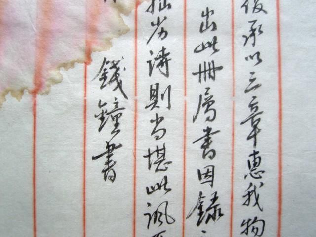 当代文学家钱钟书难得一见书法真迹,会让多少