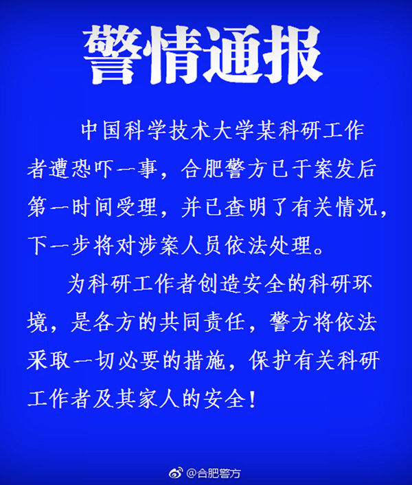 从量子通信第一股到死亡威胁彭承志:九州量子