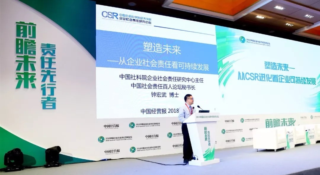 隆力奇荣膺2018年度社会责任贡献奖 _【快资