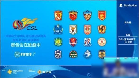 《FIFA 19》确认加入中超联赛!官方中文版同步