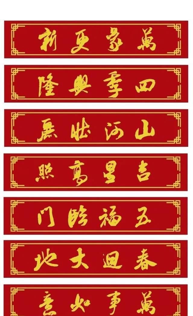 鼠年用什么春联