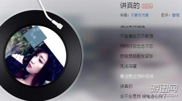 抖音讲真的会不会是我被鬼迷心窍了是什么歌?