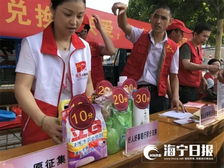 斜桥这家特殊银行业务升级了,好人好事积分可