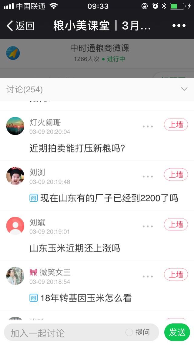 3月涨了4月咋办？玉米价格还能强势上涨多久？粮小美课堂告诉您！