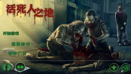 高清末日丧尸类题材手机游戏推荐!总有一款你