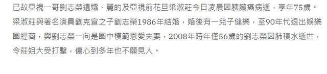 又一老戏骨因病去世！生前患有胰腺癌周围好友罕有人知，享年75岁