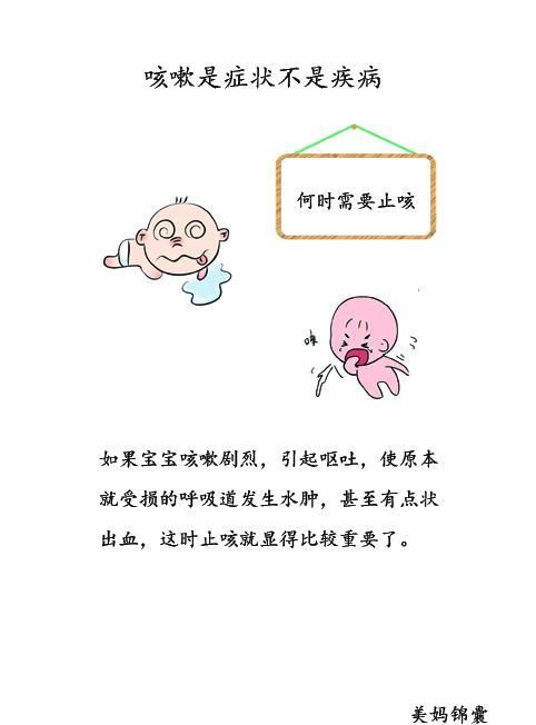 妈妈你知道吗，这只是一种症状而不是疾病