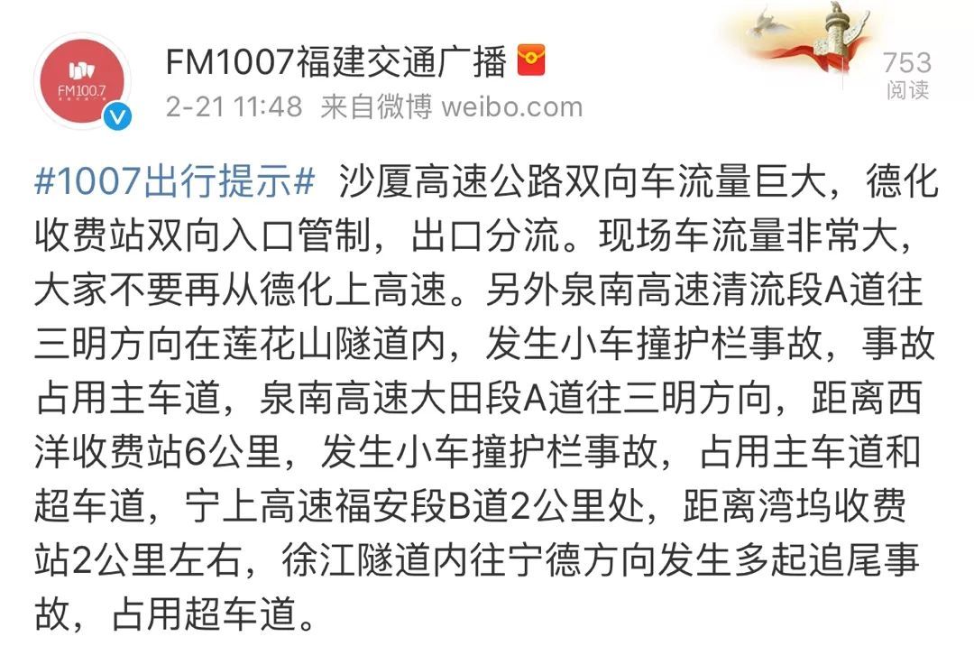 挺住，百万人涌入厦门!冷空气杀到带来冻雨，更有…