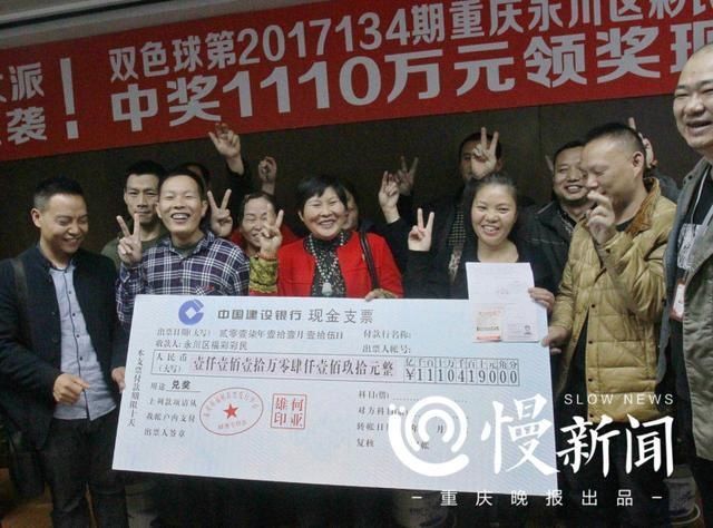 1110万元!重庆永川18人合买双色球中大奖,罕见