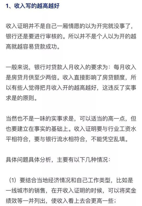 这些问题没弄懂，你还敢贷款买房?