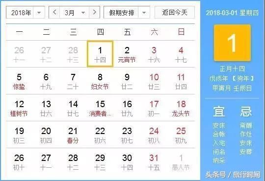 国务院公布：2018放假指南全推送！网友：年味淡了是假少了