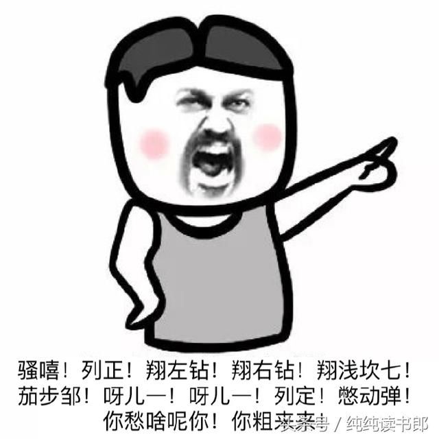 笑到嘴抽筋的搞笑表情包,快来收藏斗图了,不保存就