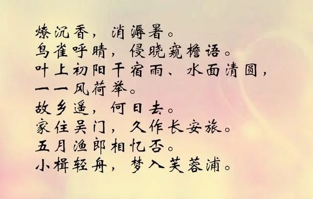 一剪梅舟过吴江简谱_一剪梅 舟过吴江 电视剧 龙珠传奇 插曲(3)