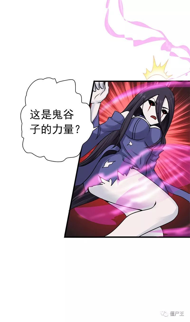 僵尸王漫画:《地府我开的》131-135