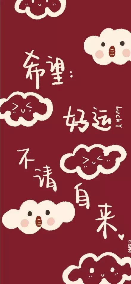 超可爱朋友圈跨年