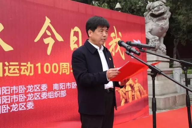 日到我!卧龙区举行纪念五四运动100周年誓师大