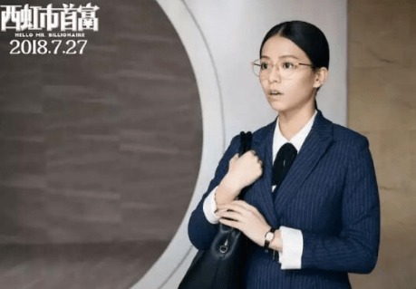 西虹市首富女主宋芸桦道歉 竟然把台湾当做国