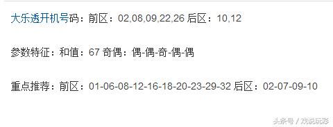 大乐透第三期开机号:1字头和3字头号码集体消