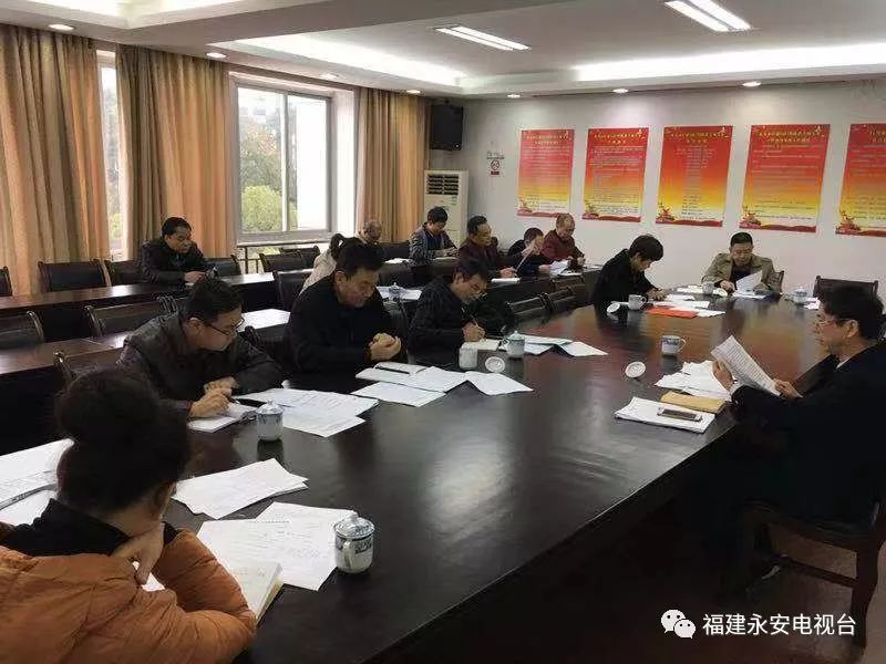永安住建局:扫黑除恶再发力!