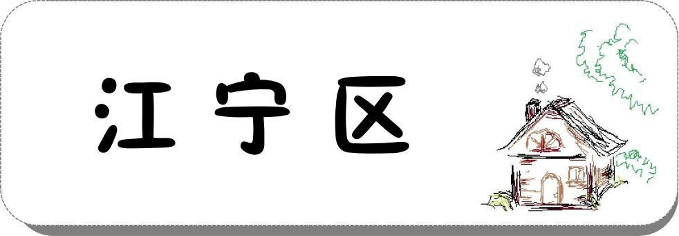 高考成绩再好，房间面前依旧众生平等?南京6月平均工资和房价出炉