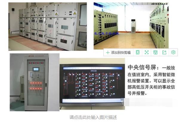 高压知识高压配电系统详解、什么是进线柜、计量柜、馈电柜