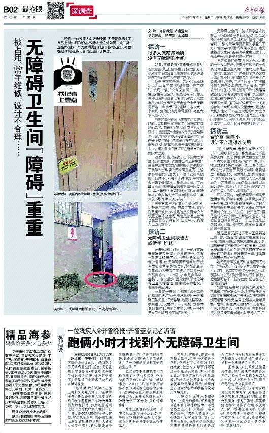 无障碍建设意识加强