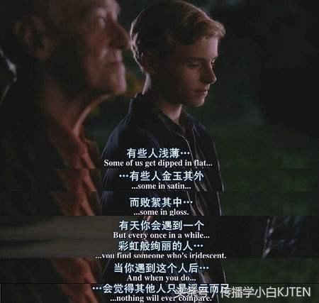 强烈安利:美国电影《怦然心动》--斯人若彩虹,