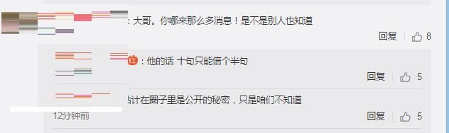 黄毅清再爆猛料，疑似影射某小鲜肉出身，这要没证据会不会被起诉