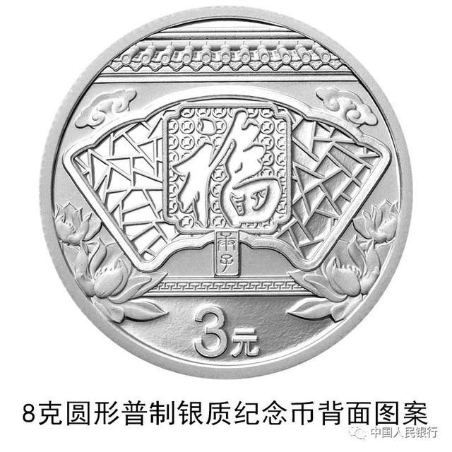 2020中国人民银行纪念币