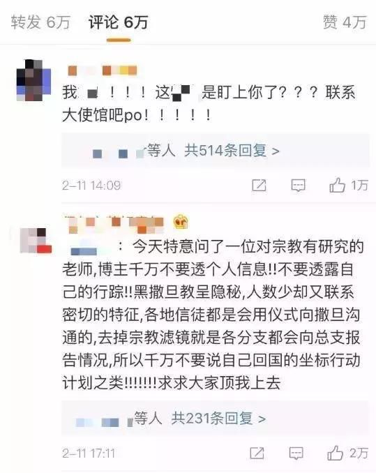 德国留学生被邪教恐吓事件？这事是假的！是炒作！是造谣！