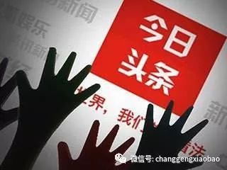 今日头条下线头条号指数 这是要举起屠刀砍向