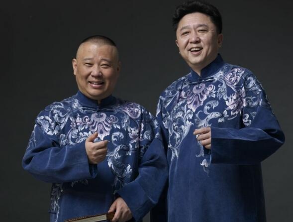 从孟子曰:有不虞之誉,有求全之毁--再谈德云社