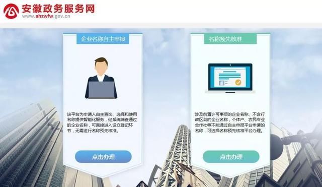 铜陵市发放首张企业名称自主申报营业执照