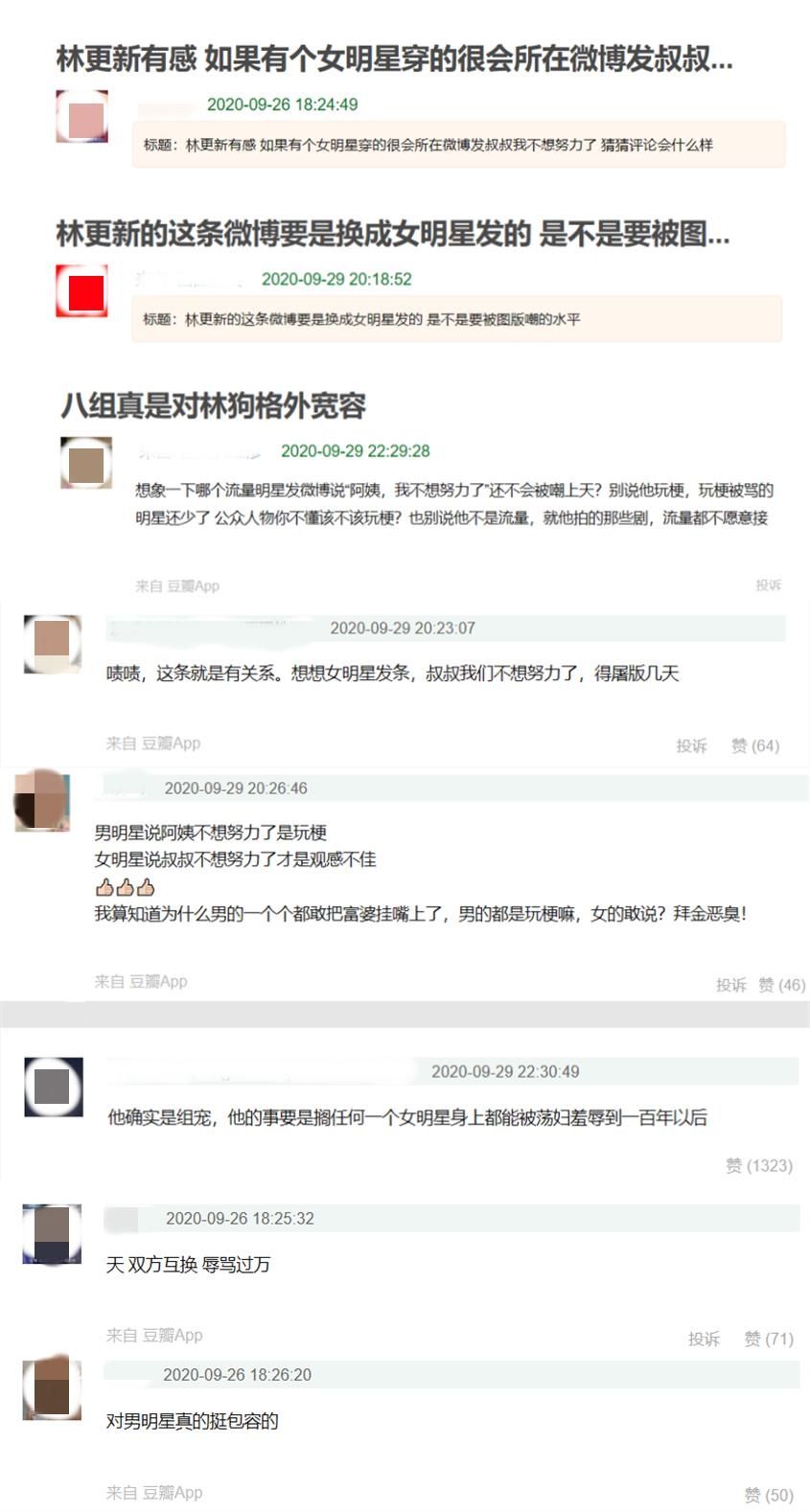林更新陈伟霆发博图文引热议，性别一转转评过万，网友是否太较真