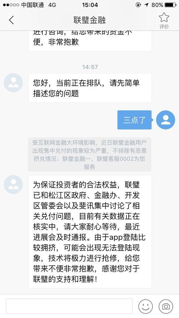 风水轮流转!唐小僧、联璧金融相继暴雷,你的