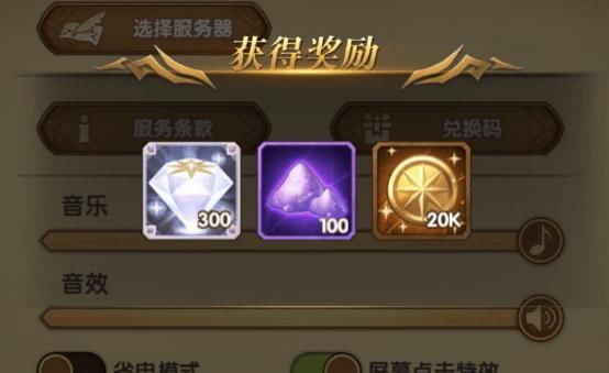 剑与远征兑换码4个