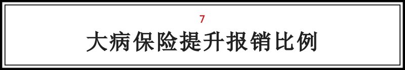 大兴人注意!这25笔钱将打入您的账户!不看要吃亏!