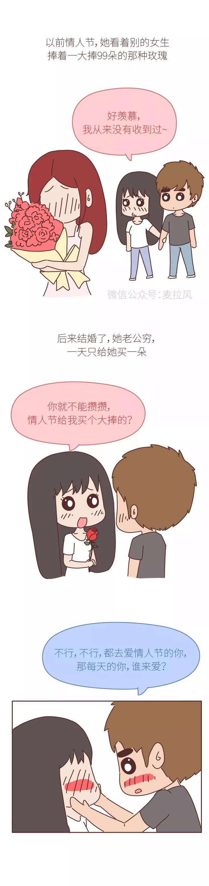 最好的爱情:一起努力，结婚的时候无需为钱伤脑筋