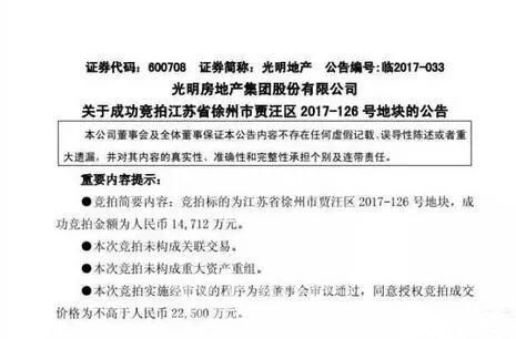 徐州各区最新房价曝光，2018该去哪投资买房?