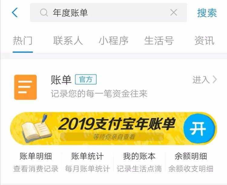 看完支付宝账单朋友圈