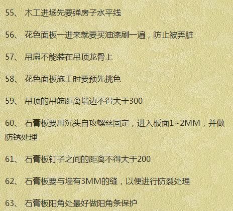 毛坯房装修全攻略，赶快过来瞧瞧!详细步骤清单，让你尖叫到哭!