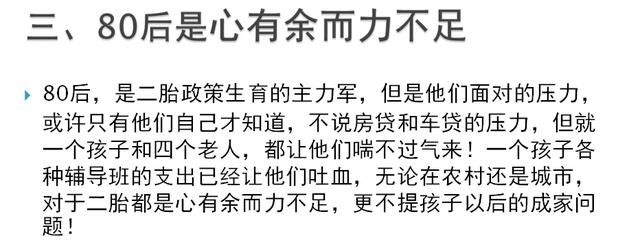 计划生育到鼓励二胎,二胎政策遇冷背后是一连串心酸的无奈！