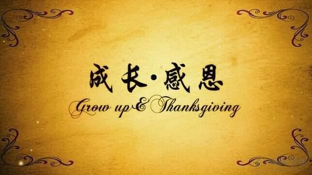 滴水之恩当涌泉相报,学会感恩路才越走越宽