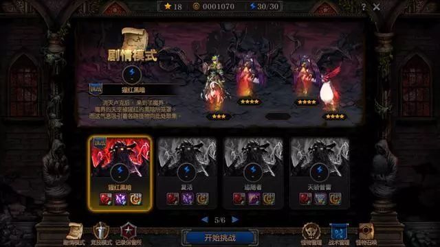 像阿拉德谋略战的游戏