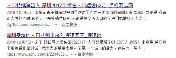 谁瞎说“二次房改”?深圳18年170万套房的真相