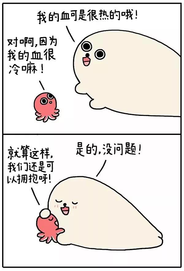 朋友圈超治愈漫画：你也是一个人吗？