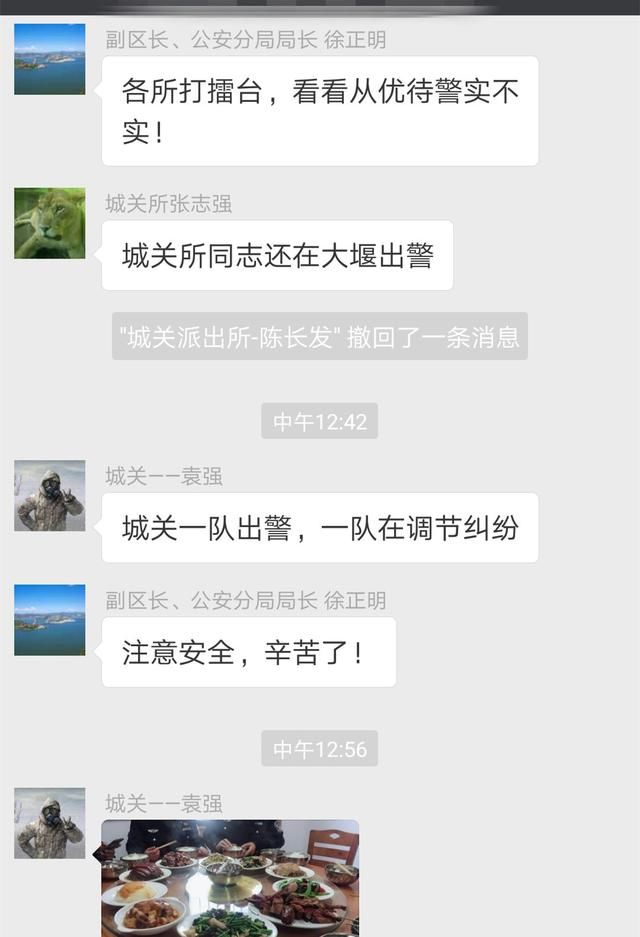 湖北郧阳：公安分局局长大年三十让各派出所“打擂台” ！？