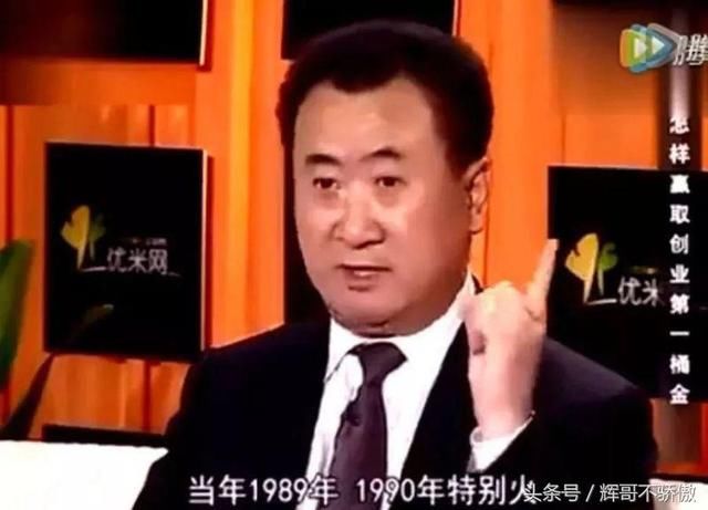 王健林 原来是这样买房子 怪不得他家卖的这么好！